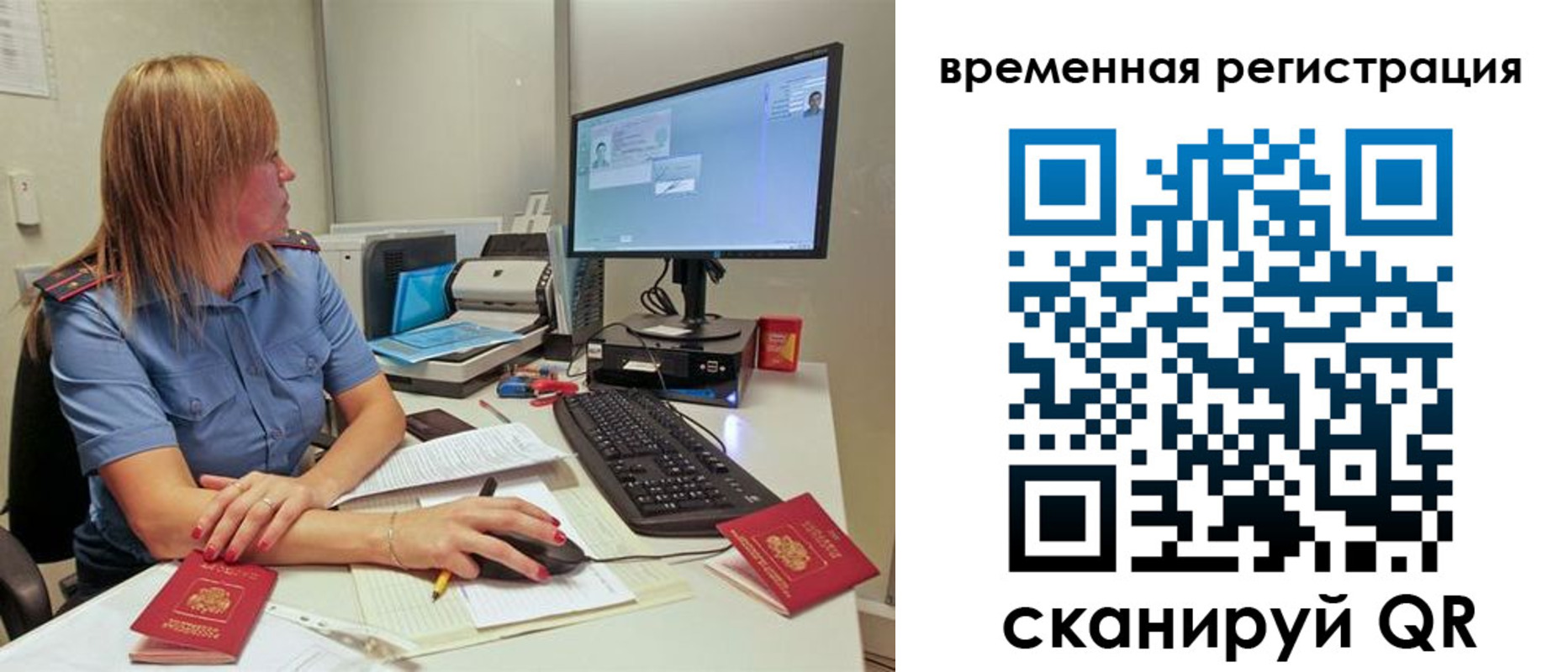 миграционный учет в Железноводске